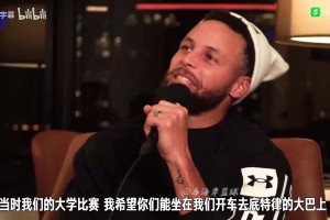 徐静雨：很意外今天勇士赢了马刺，库里超强发挥帮勇士止血