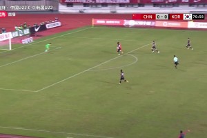 还黑我妈？拜合拉木接长传射门破僵，U22国足1-0领先韩国