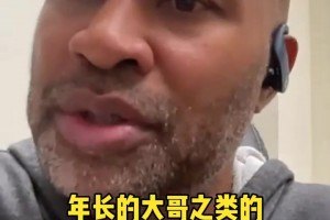 费舍尔此前谈OK决裂：奥尼尔仍然把自己当大哥，科比有自己的想法