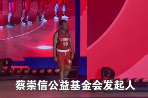 吧友们看看蔡老板水平如何？刚满61岁的篮网老板蔡崇信比赛视频