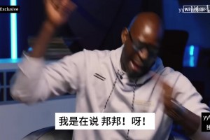 咋给你激动成这样呢！KG绘声绘色再现：姚明新秀赛季打爆布拉德利