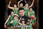 CBA新赛季球队巡礼：大韩金金弗格离队，开启新时代的辽宁男篮