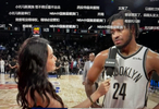 美娜全英文采访NBA球员引关注