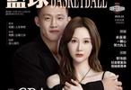 爱情样本！周鹏与妻子一同登上《篮球》杂志封面