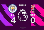 英超第11轮曼城主场迎战利物浦，瓜迪奥拉迎执教千场
