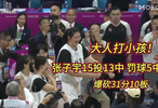 大人打小孩！2米26张子宇15中13爆砍31分10板，篮下站着就能得分